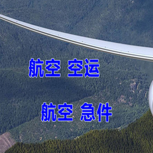 牡丹江航空邮寄快递-选东方航空和上海航空