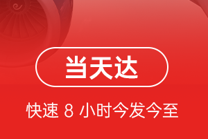 牡丹江航空邮寄航空货运公司【机场