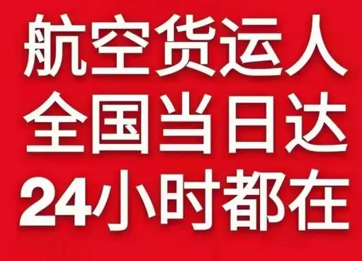牡丹江航空邮寄货物、航空货运:物流行业各岗位招聘